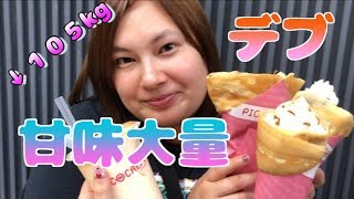 【デブ】タピオカスイーツ食べまくった！