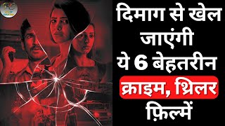 Top 6 Best Bollywood Mystery Suspense Thriller Movies | Crime Thriiler Hindi Movies | Part 2
