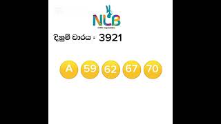 2024 / 12 / 08 ගොවි සෙත