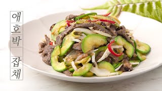 당면 없이 가볍게 즐기는 애호박 잡채 만드는법, 맛있는 애호박 요리 : zucchini japchae recipe