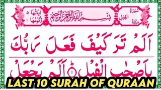 Quran majeed Last 10 surahs in pani patti voice || Last 10 surah of Quran | Ten surah of Quran
