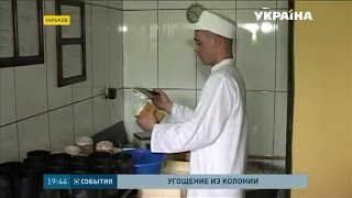 В Харькове заключенные отказались от праздничных угощений