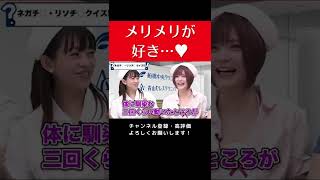 元AV女優が衝撃告白！この瞬間が１番好き