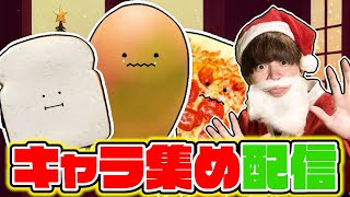 ひみつのおるすばんでキャラ集め!!【#roblox 】