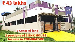 2 portions of 2 bhk House 6 Cents of land 2000 sqfeet building total price ₹ 43 lakhs loan available