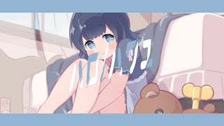 【歌ってみた】ハロ/ハワユ／結城ミチル【Vtuber】