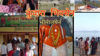 kunwara bhivsen *(भीमालपेन) कौन थे ये 👈🏻 .           kunwara bhimsen history🏔️🌺 #viral #youtube