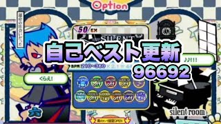 サイレント(EX50) / pop'n music jam\u0026fizz