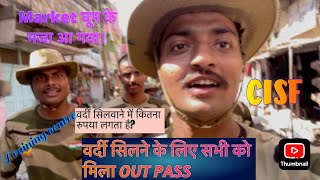 वर्दी सिलवाने के लिए सभी को मिला out pass CISF training center SSC GD @ProgresswithRahul