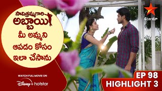 Savitramma Gari Abbayi Ep98 Highlight 3 | మీ అమ్మని ఆపడం కోసం ఇలా చేసాను | Telugu Serials | Star Maa