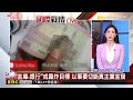 以要斷真主黨金援！貝魯特空襲不斷 民眾急逃難 @newsebc