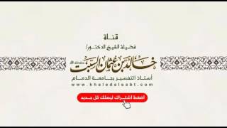 معاني الأذكار - حصن المسلم (251) الدعاء عند إفطار الصائم \