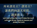 225 齊來讚美主 let s just praise the lord