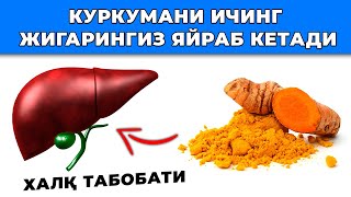 ЖИГАРНИ ЁҒДАН ТОЗАЛАШ. ЖИГАР ЦИРРОЗИ. ХАЛҚ ТАБОБАТИ БИЛАН ТОЗАЛАЙМИЗ