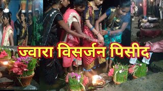 JAWARA VISHARJAN PISID ज्वारा विसर्जन पिसीद