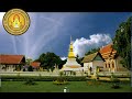 การพัฒนาวัดเจติยภูมิ พระธาตุขามแก่น