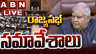 🔴LIVE : పార్లమెంట్ ప్రత్యక్ష ప్రసారం | Parliament Session 2025 Live Updates | ABN Telugu