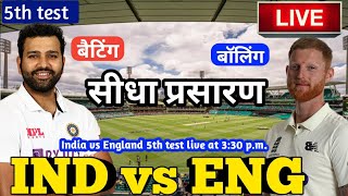 LIVE – IND vs ENG 5th TEST Match Live Score, India vs England Live Cricket match highlights day 5