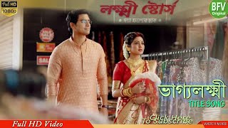 Bhaggolokkhi(ভাগ্যলক্ষ্মী)_Title_Song__New_Song_2022__BFV_Original