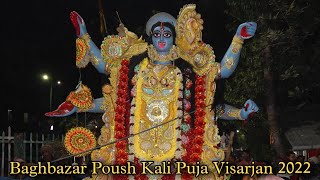 Baghbazar Poush Kali Puja Visarjan 2022 | Bagbazar Ghat Kolkata | Poush Kali Puja 2022