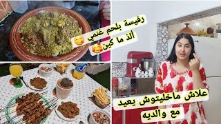 عرضات علينا ماما رفيسة لي مذاقهاش مذاق والو👌😋كملناها بالبحر و سبع موجات🤣