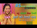 आगले बाने वोराड्यो मांडवो || New Aadivasi Vorada Timli || RS Music Recording Navapur || Habel  Gavit