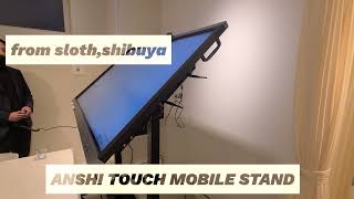 フラットになるデジタルホワイトボード ANSHI TOUCH MOBILE STAND これは使い勝手よい