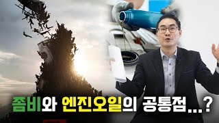 ep.2 엔진오일 Full 주입? Low주입? 어떻게 될까?