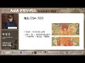 【2022 asia문명지식학교】 1강. 아프가니스탄 문화와 사람들 박현도 서강대학교 유로메나연구소 대우교수