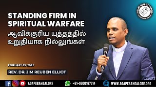 STANDING FIRM IN SPIRITUAL WARFARE | BIBLE STUDY | 25.02.2025 | Rev. Dr. Jim Reuben Elliot