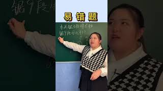 木头锯3段用6秒，锯9段用几秒？#数学 #数学思维