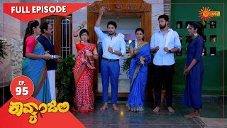 Kavyanjali - Ep 95 | 25 Dec 2020 | Udaya TV Serial | Kannada Serial