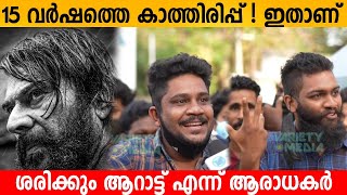 Bheeshma Parvam Theatre Response | Review | Fans Reaction | FDFS | Variety Media