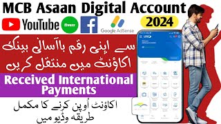 MCB Asaan Digital Account 2024 | Youtube Facebook Payments