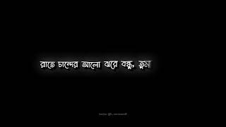 Nodi - Black Screen | Shireen Jawad | Bangla | Song | Lyrics | Video |