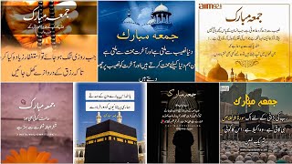 New jumma mubarak status 2023 | Jumma Mubarak quotes | Jummah mubarak Islamic quotes