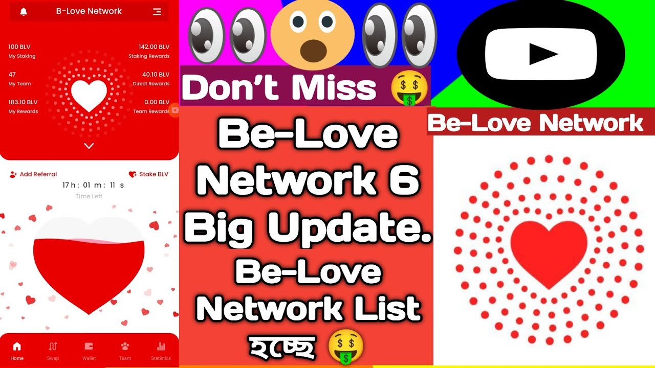 B Love Network Update Today.B Love Network আজকের আপডেট. B Love Network ...