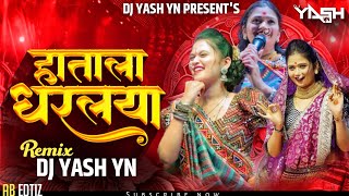 Hatala Dharlaya Mhanti Lagin Tharlaya | Hila Bharl Nyar ( Trending ) | DJ Yash Yn  | Unreleased Mix