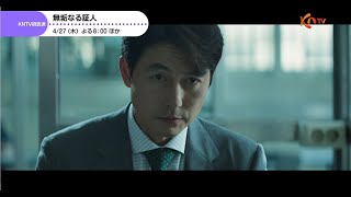 【KNTV】ハード・ヒット 発信制限 / 血闘 / 藁にもすがる獣たち / 無垢なる証人