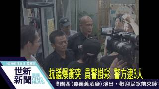 世新新聞 不滿動收所環境 動保人士包圍市府抗議