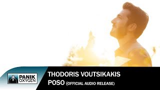 Θοδωρής Βουτσικάκης - Πόσο - Official Audio Release