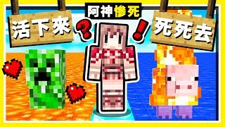 Minecraft 你絕對猜不到【坑爹３選１】😂 !! 只有87%老手【才知道的】坑爹方式 !!【整人影片】超爆笑 !! 全字幕