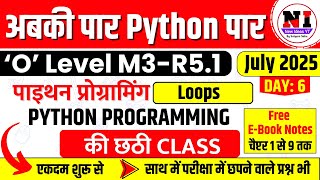 Live 🔴 Class 6: Python Programming (M3-R5.1) | Python Loops Explained | O Level m3r5 live class