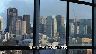 【天下新聞】三藩市: 租客遷出毀約 業主有所擔憂 Sky Link TV Chinese News 06182020