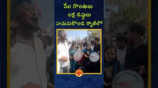 వేల గొంతులు లక్ష డప్పులు హనుమకొండ ర్యాలీలో #mandakrishnamadiga #scclassification #relareganga