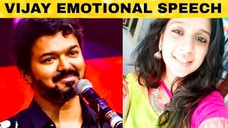 மேடையில் கண்கலங்கிய விஜய் - Vijay Emotional Speech in BIGIL Audio Launch