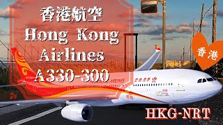 飛機熱餐重新供應！前海南航空客機｜香港航空 Hong Kong Airlines A330-300｜香港-東京成田 HKG-NRT