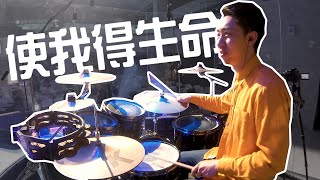 大使命教會敬拜團 - Alive(2020/3/15)