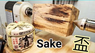 woodturning - Japan cup 【職人技】柿ノ木の盃を作る