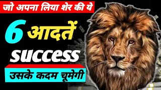 6 qualities of a lion that will make you the king of life! 6 Super Qualities of Lion Which Will Make You King!